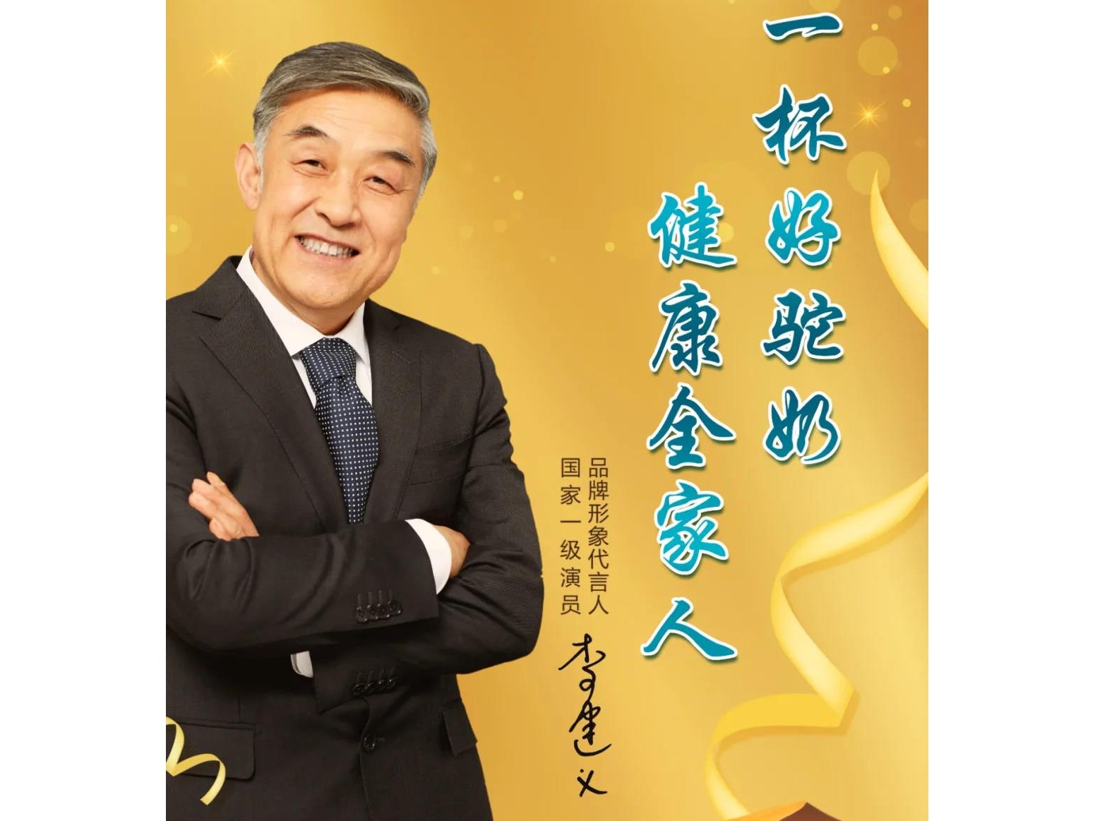 【IBTE展商介绍】IBTE 童食之星：太子驼