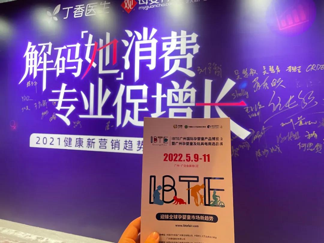 行业大咖来了！一起探讨“她”消费下品牌的增长之道