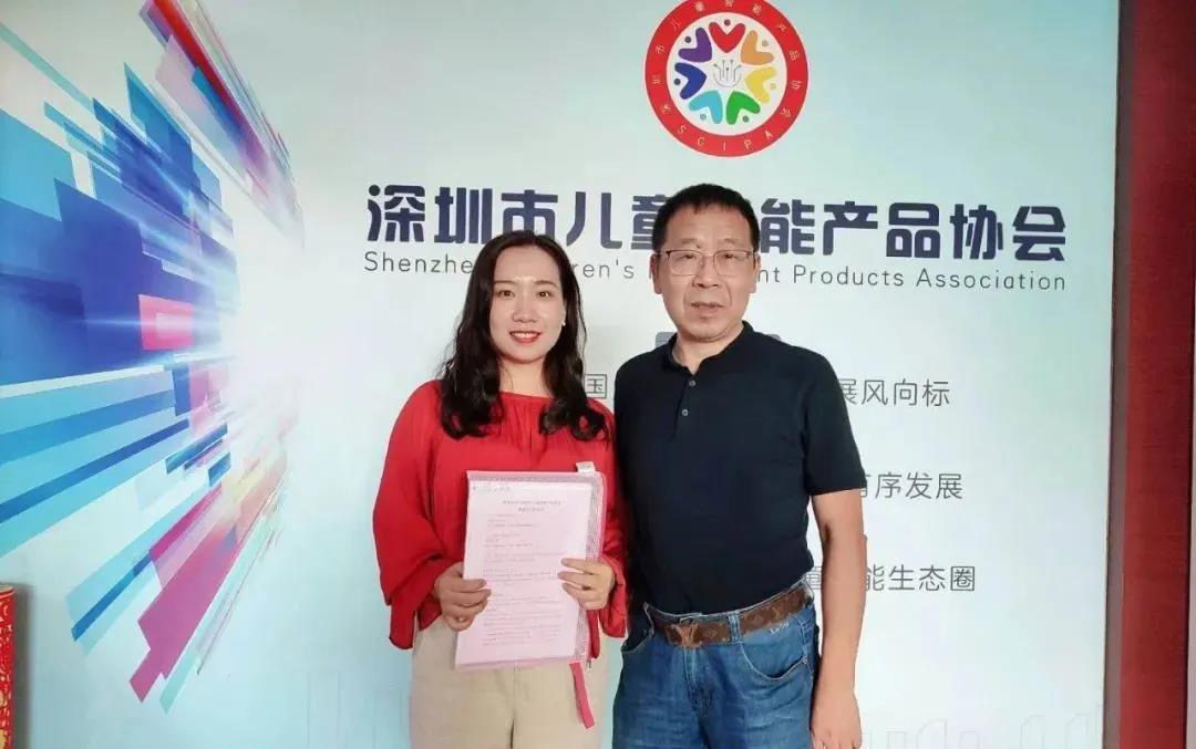 喜报！深圳市儿童智能产品协会成为IBTE广州童博会的协办单位