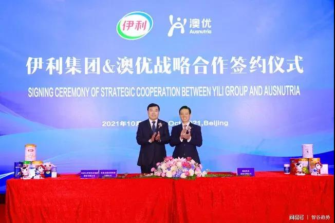 伊利62.45亿港元收购澳优乳业，进军羊奶粉领域