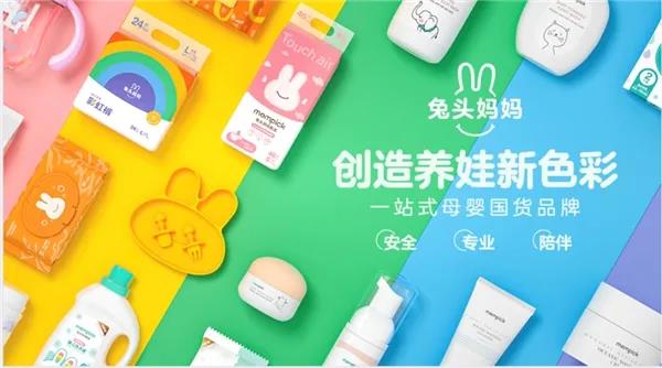 国产婴童洗护品牌兔头妈妈的破局秘籍