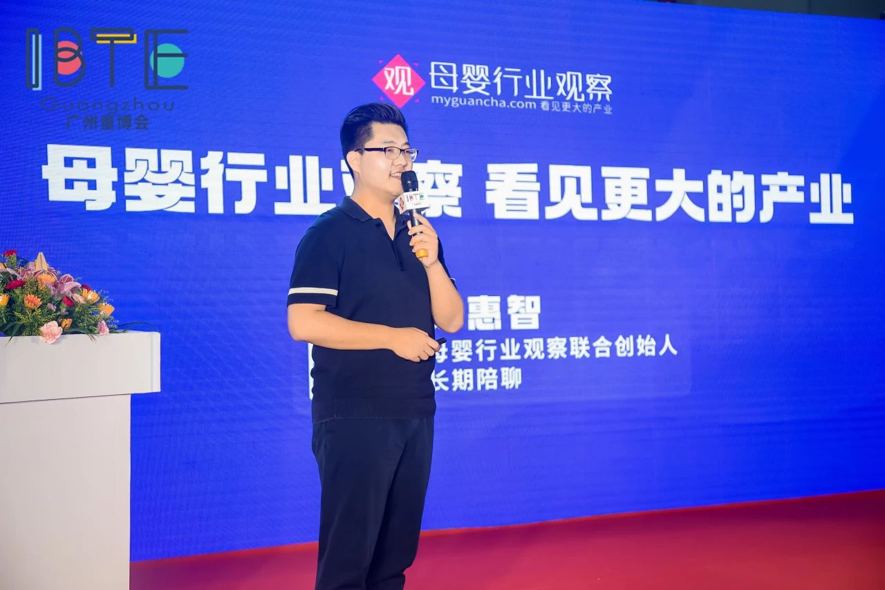 母婴行业观察联合创始人刘惠智：2023母婴品类与渠道增长趋势洞察