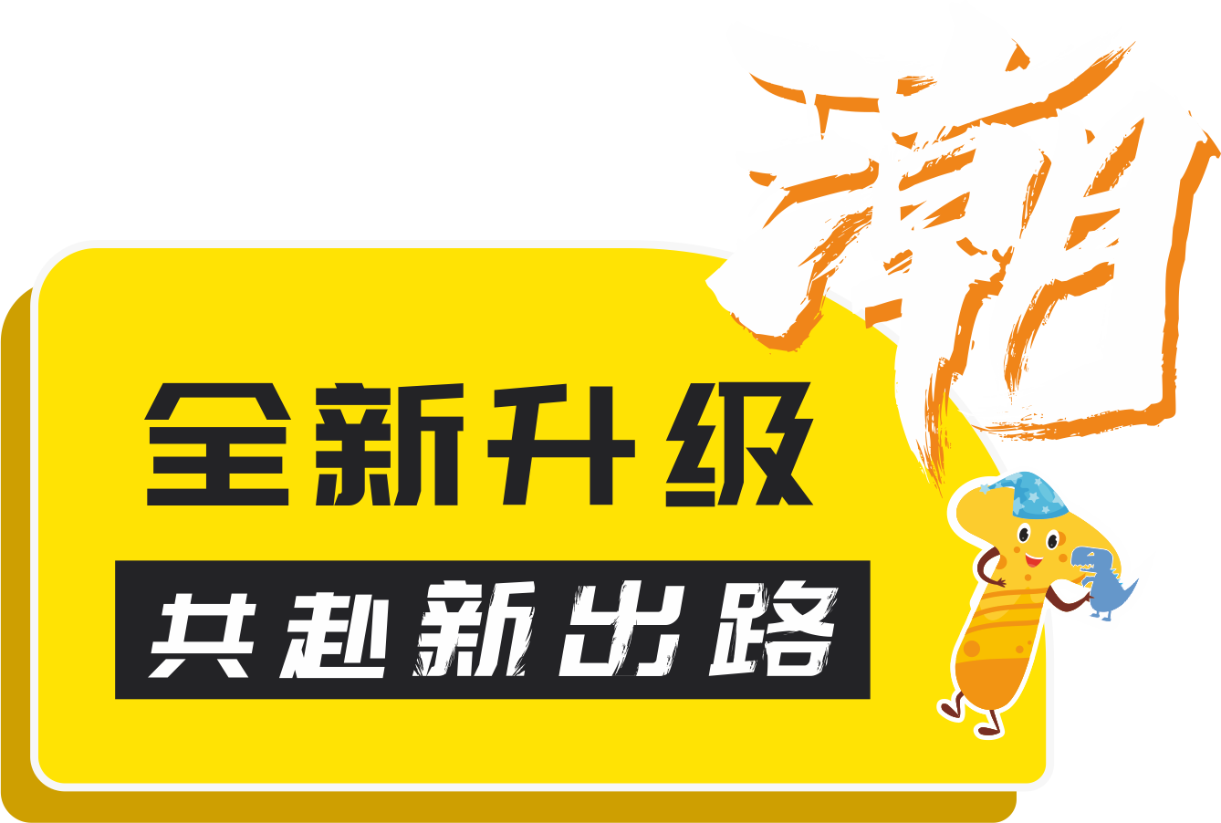 2025潮玩发展论坛