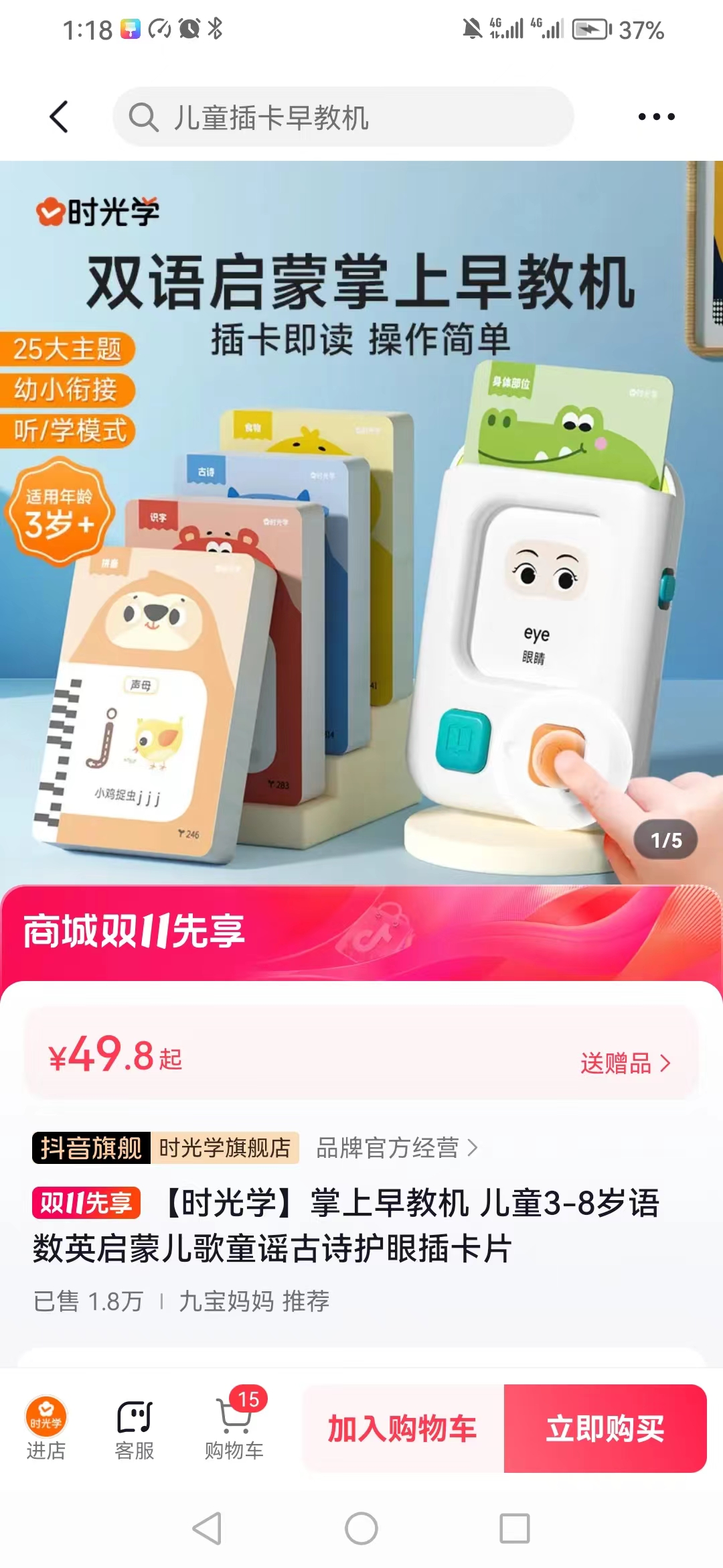 IBTE广州童博会采购商需求发布：儿童卡片机