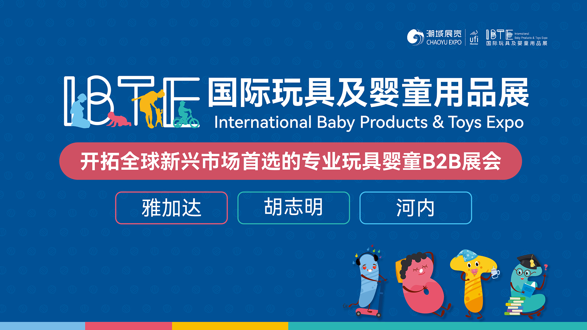 IBTE玩具婴童展市场资讯 | 中国外贸大盘稳增，东盟成核心增长极！