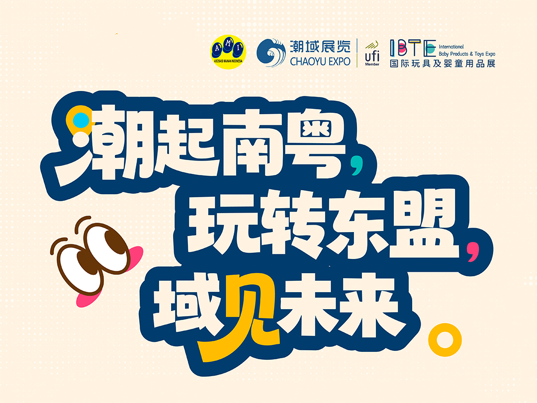 “潮起南粤，玩转东盟，域见未来” 印尼玩协访粤交流活动圆满成功！