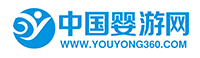 中国婴游网