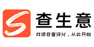 查生意