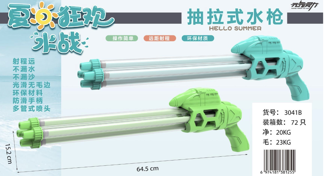 汕头市澄海区丹联塑料制品厂
