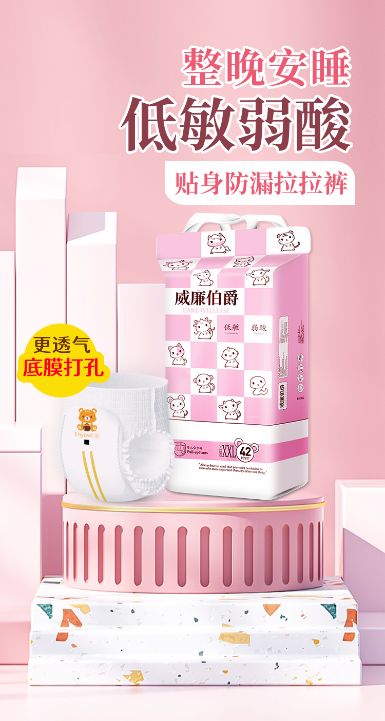 醴陵润蕾康卫生用品有限公司
