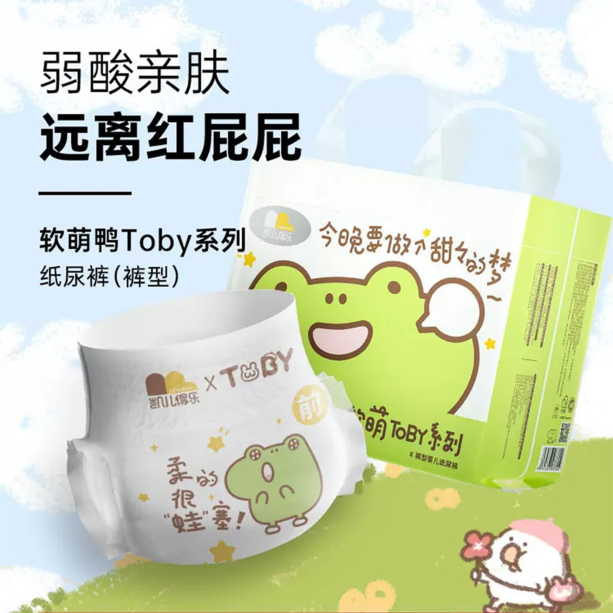 东莞苏氏卫生用品有限公司