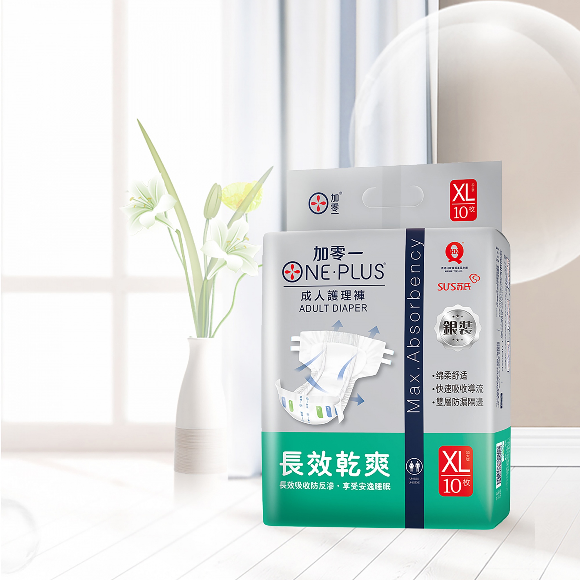 东莞苏氏卫生用品有限公司