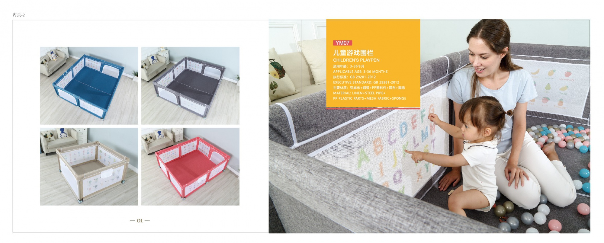 余姚市一铭婴童用品有限公司