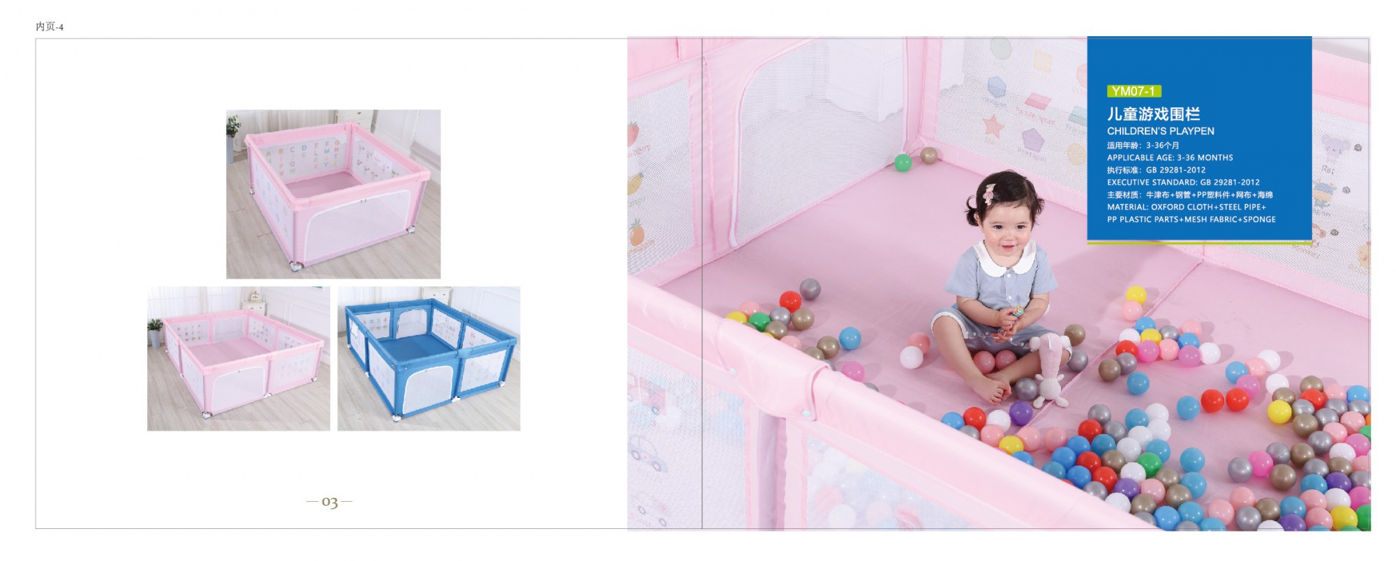 余姚市一铭婴童用品有限公司