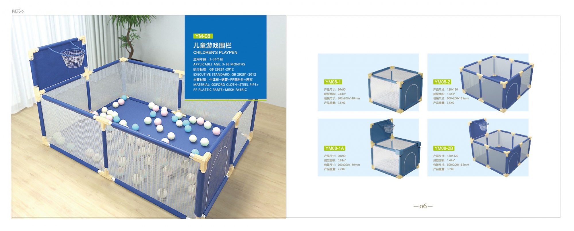 余姚市一铭婴童用品有限公司