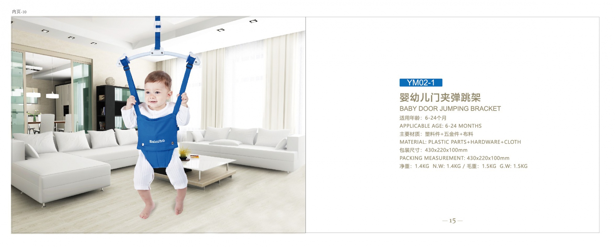 余姚市一铭婴童用品有限公司