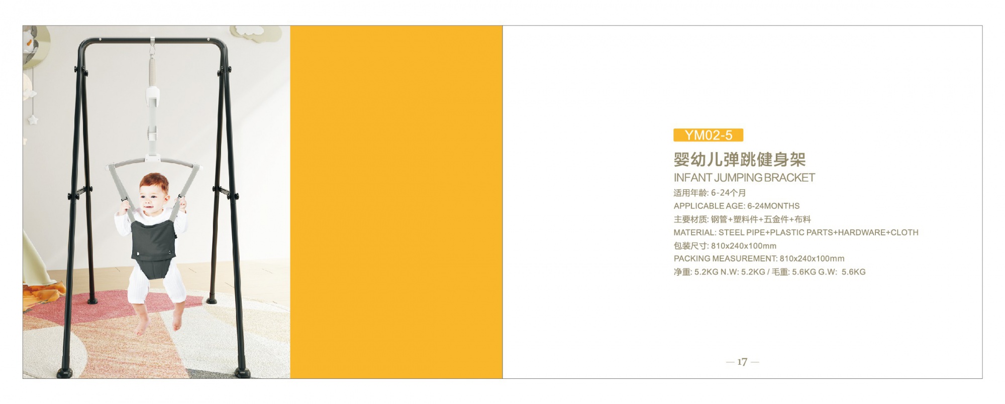 余姚市一铭婴童用品有限公司