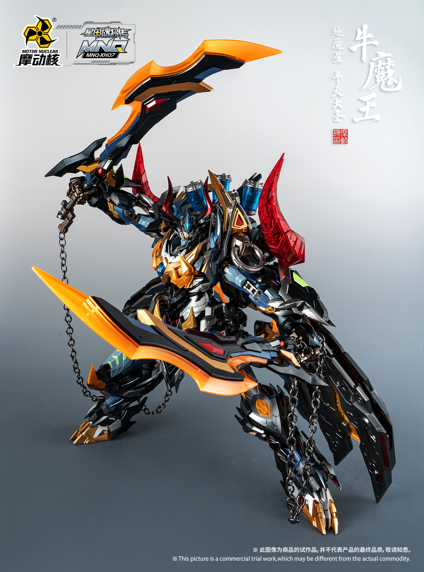东莞东秀文化传播有限公司（魔动核）