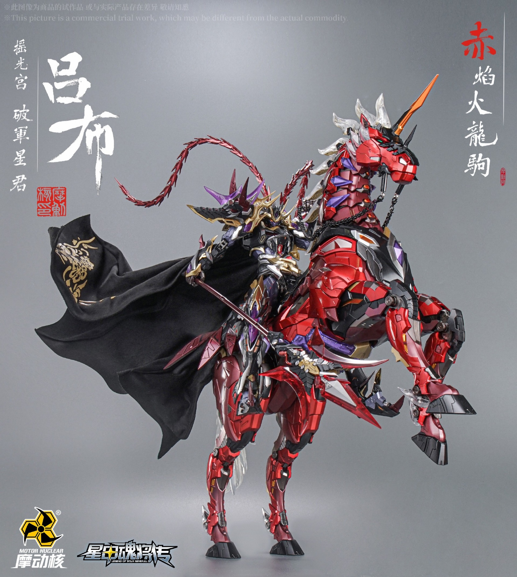 东莞东秀文化传播有限公司（魔动核）