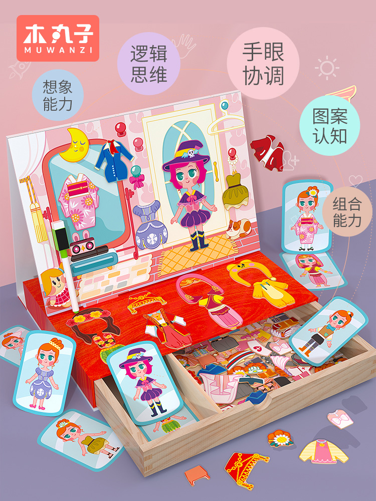 浙江佳禾玩具有限公司（木丸子）
