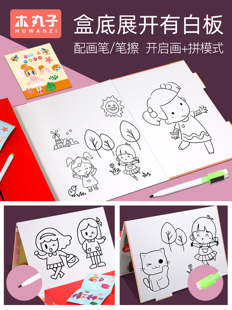 浙江佳禾玩具有限公司（木丸子）