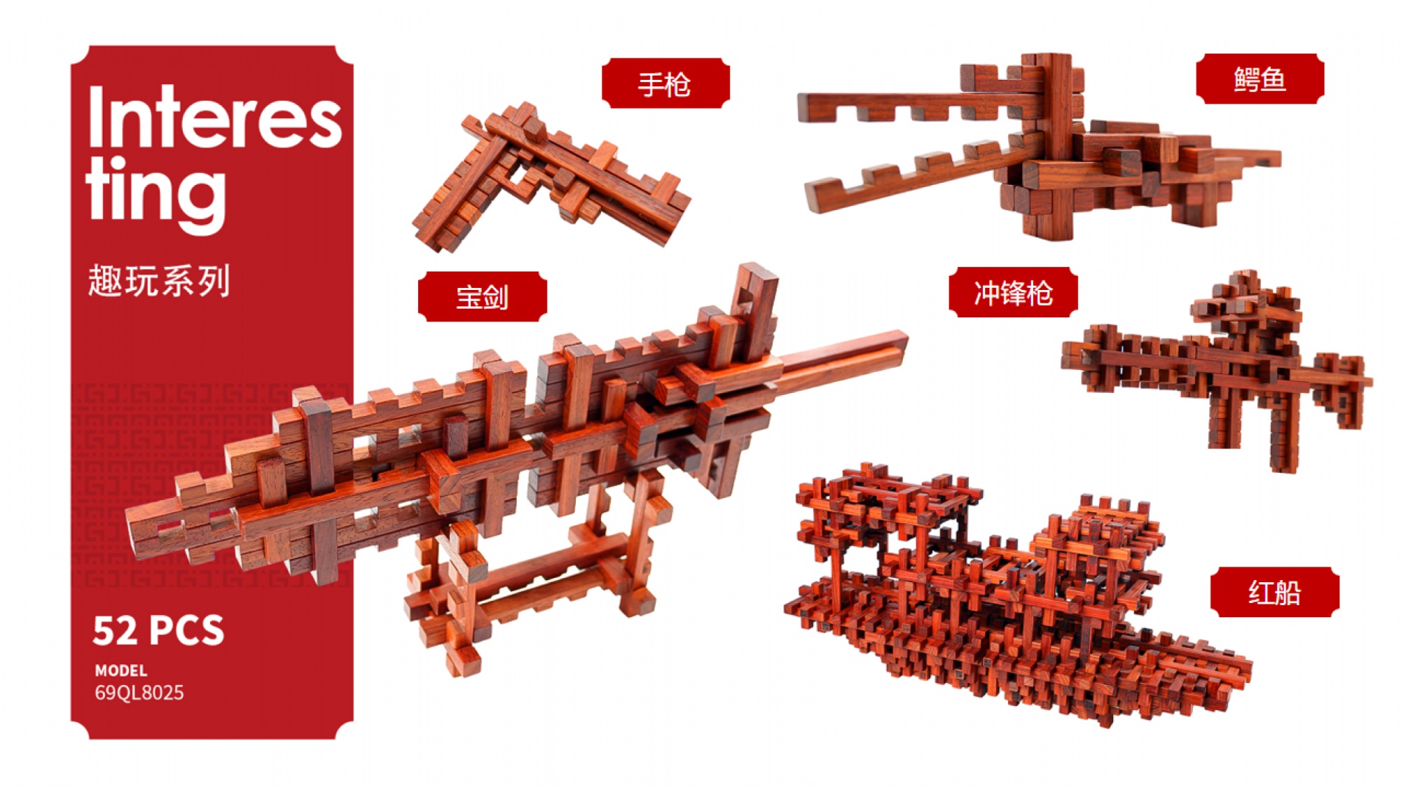 巧林新鲁班（山东）玩具加工有限公司