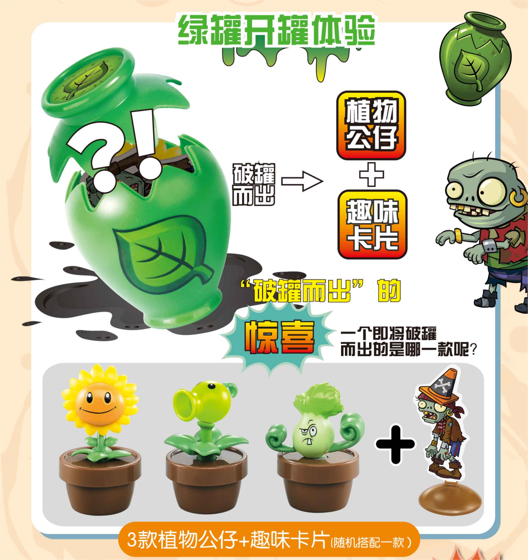 汕头市澄海区骏华糖果玩具有限公司