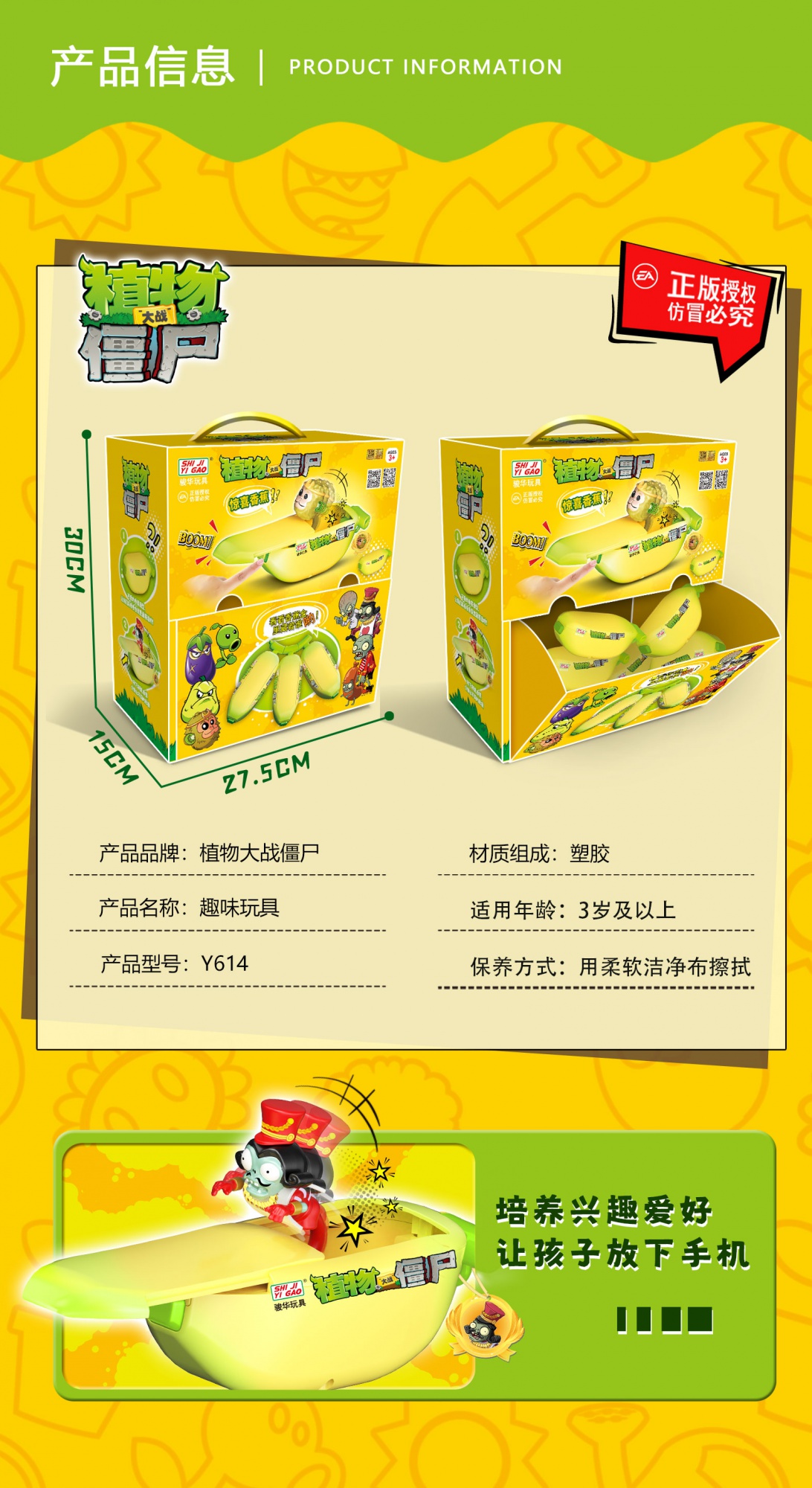 汕头市澄海区骏华糖果玩具有限公司