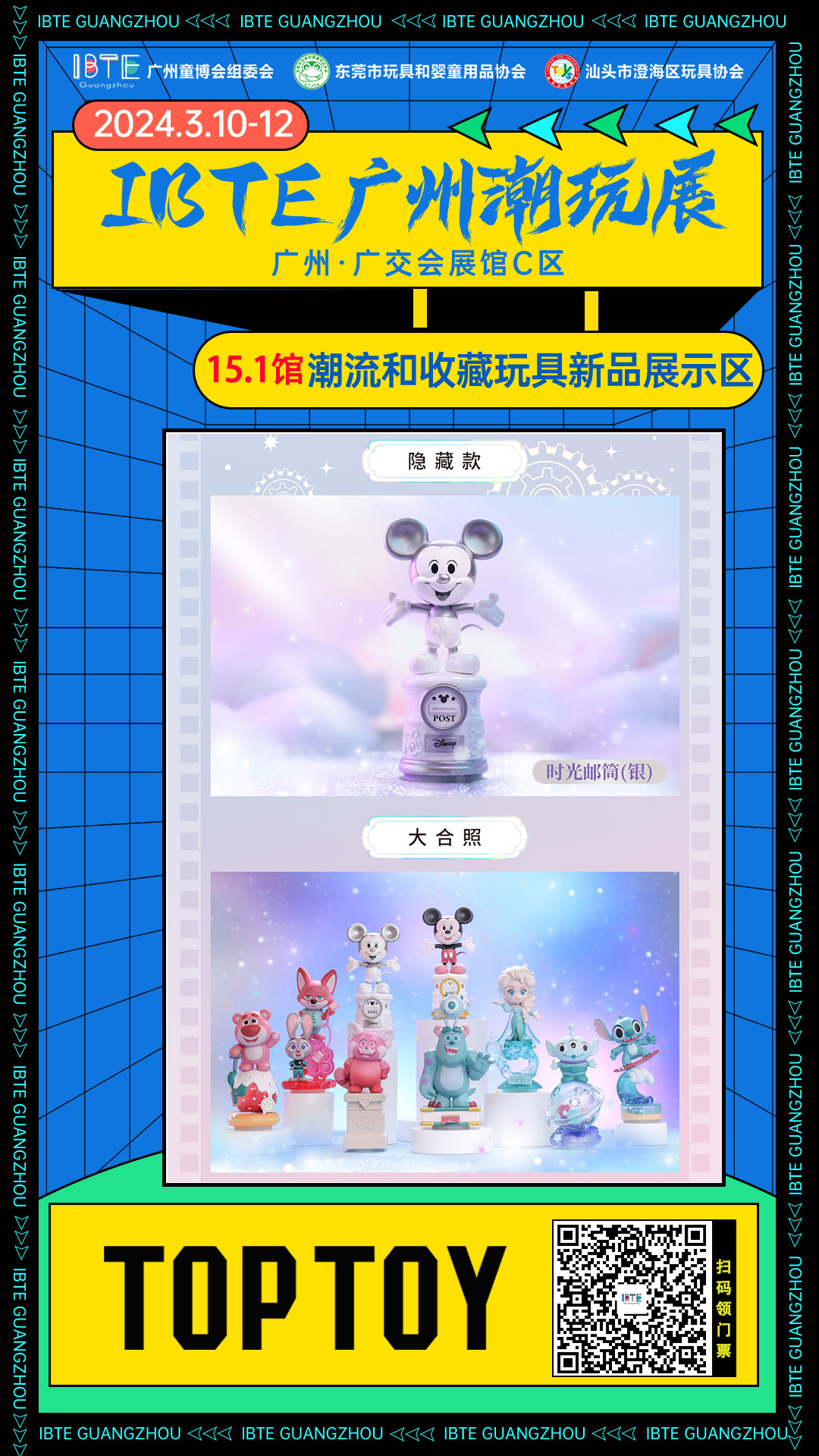 TOP TOY