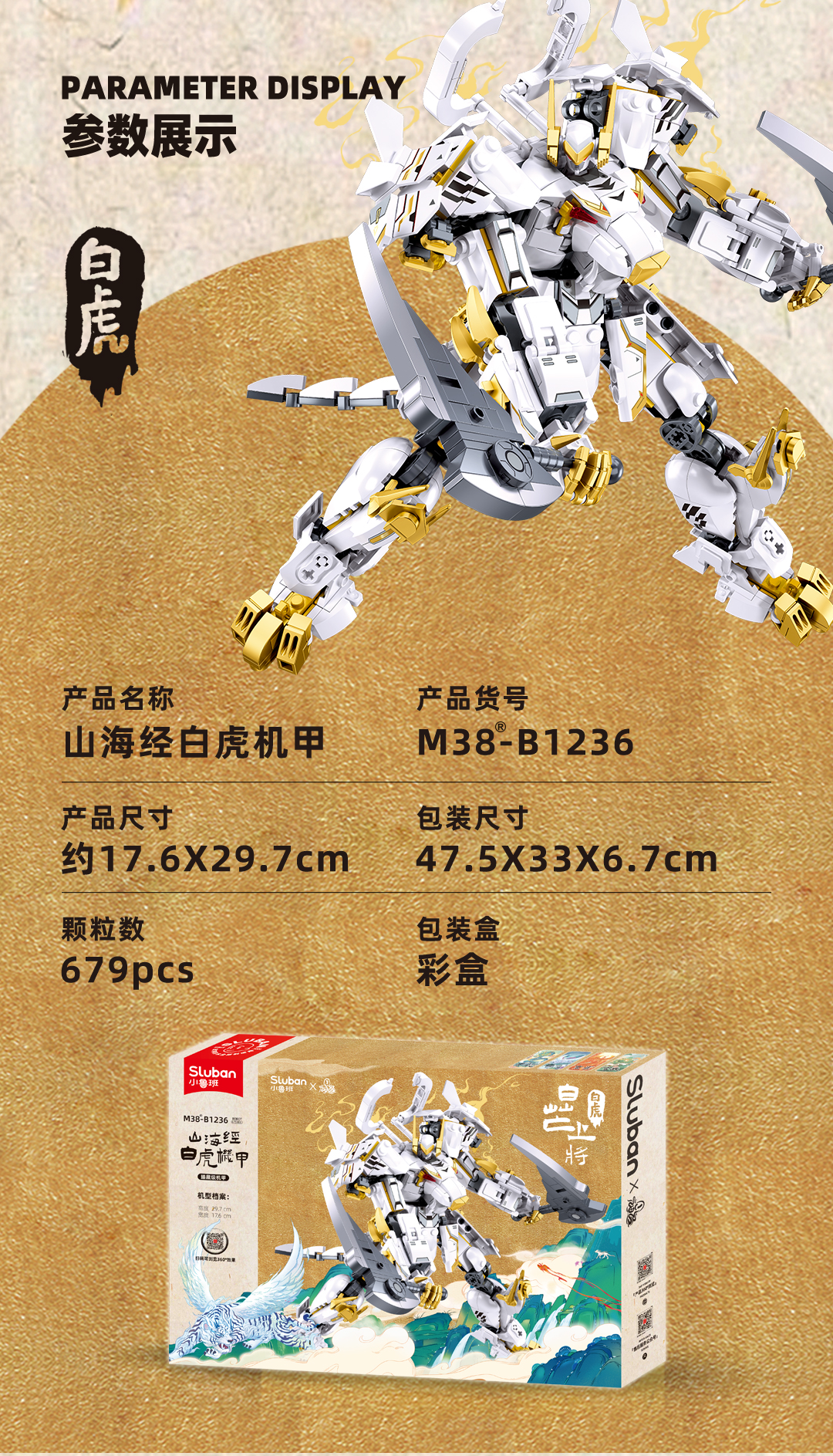 汕头市乐班贸易有限公司