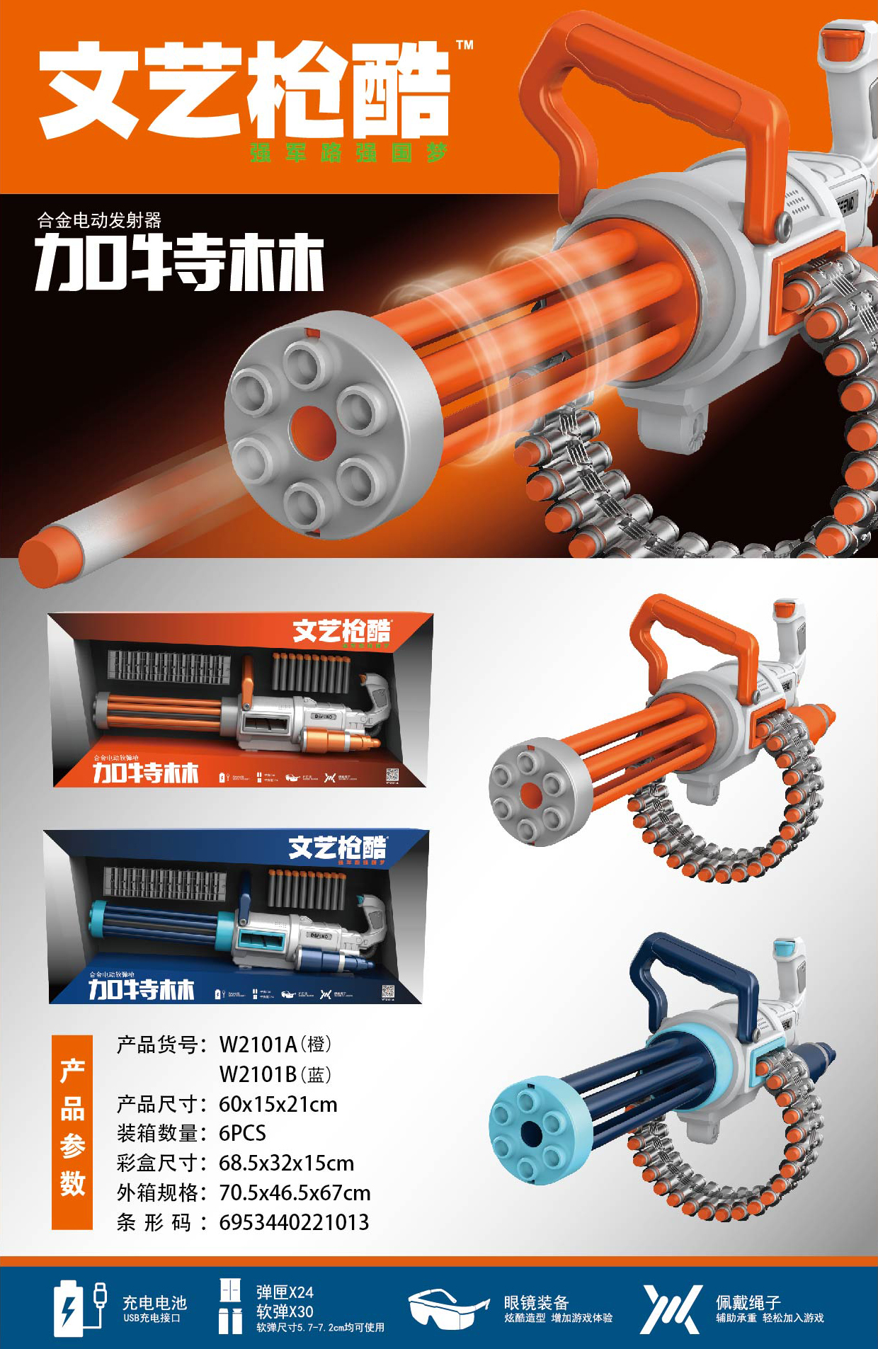 汕头市澄海区文艺玩具有限公司