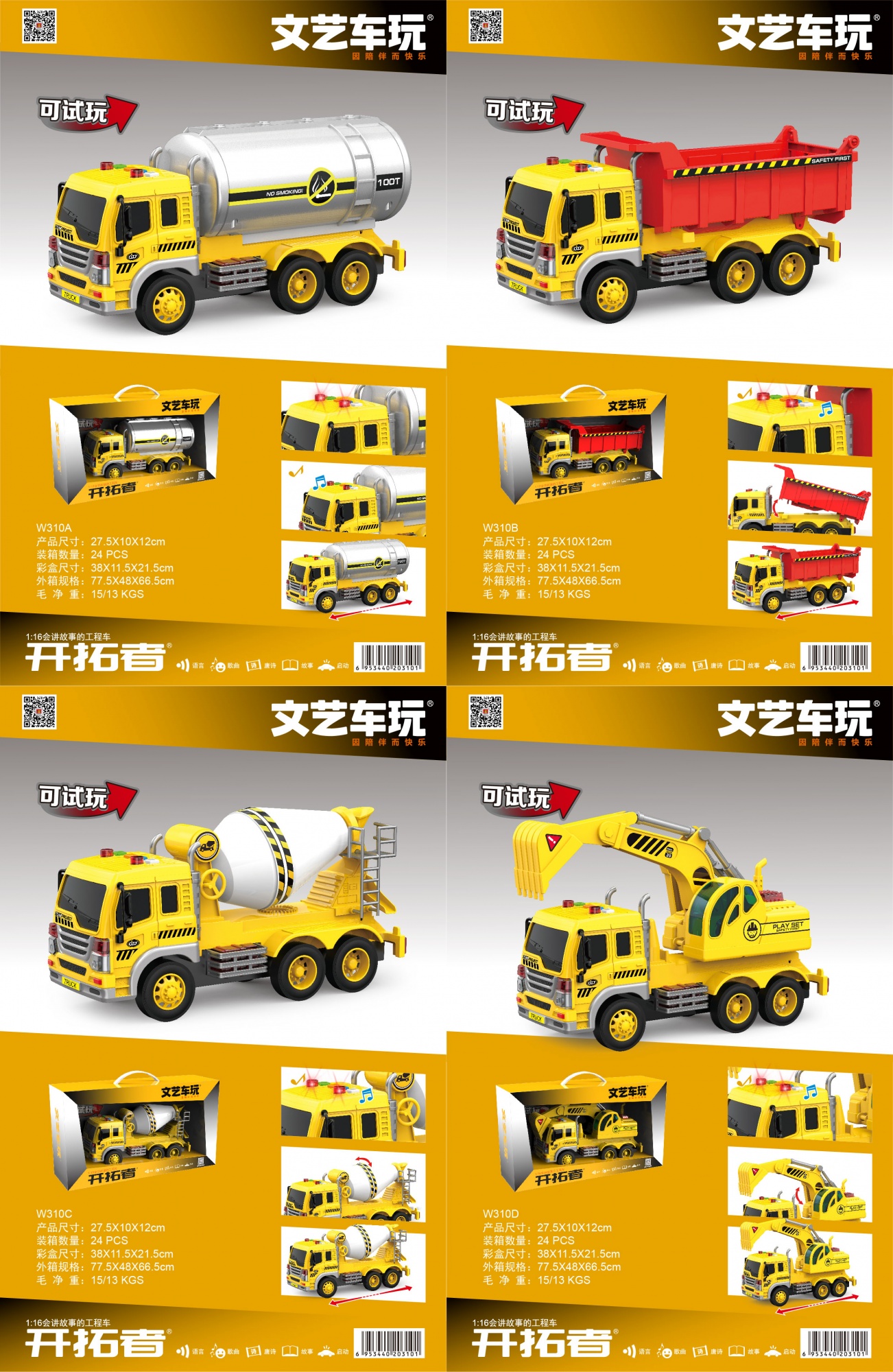 汕头市澄海区文艺玩具有限公司