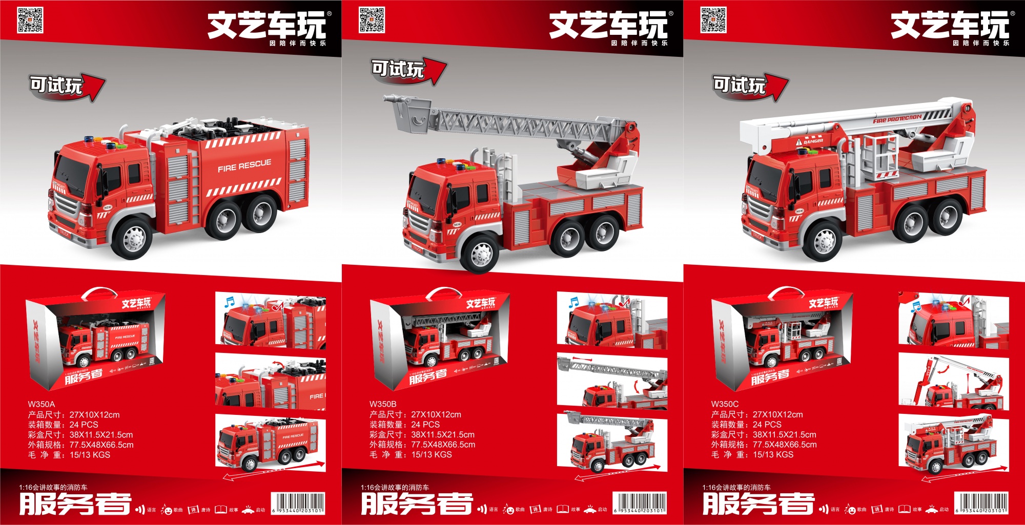 汕头市澄海区文艺玩具有限公司