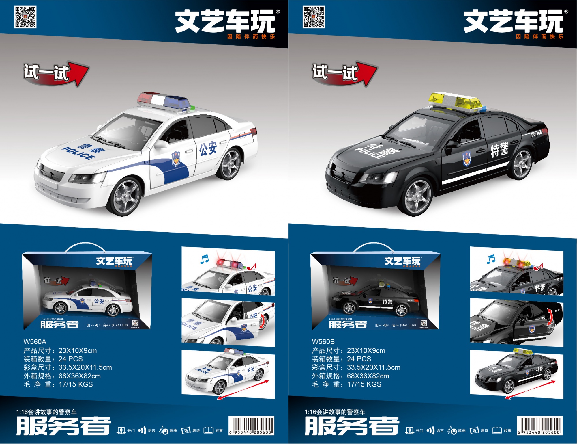 汕头市澄海区文艺玩具有限公司