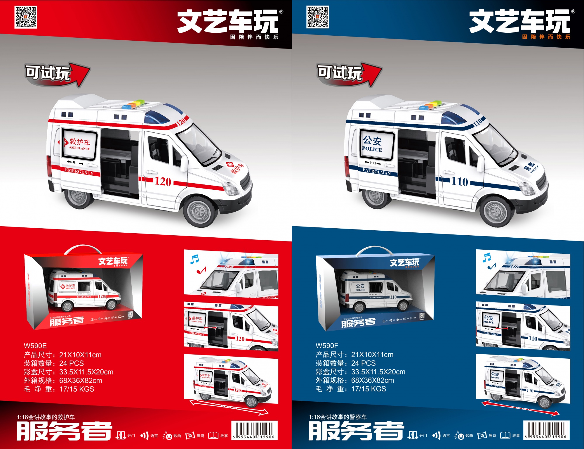 汕头市澄海区文艺玩具有限公司