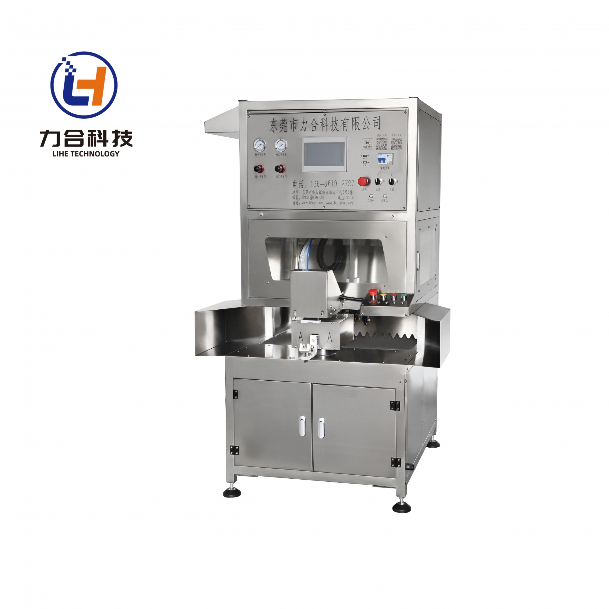 东莞市力合科技有限公司