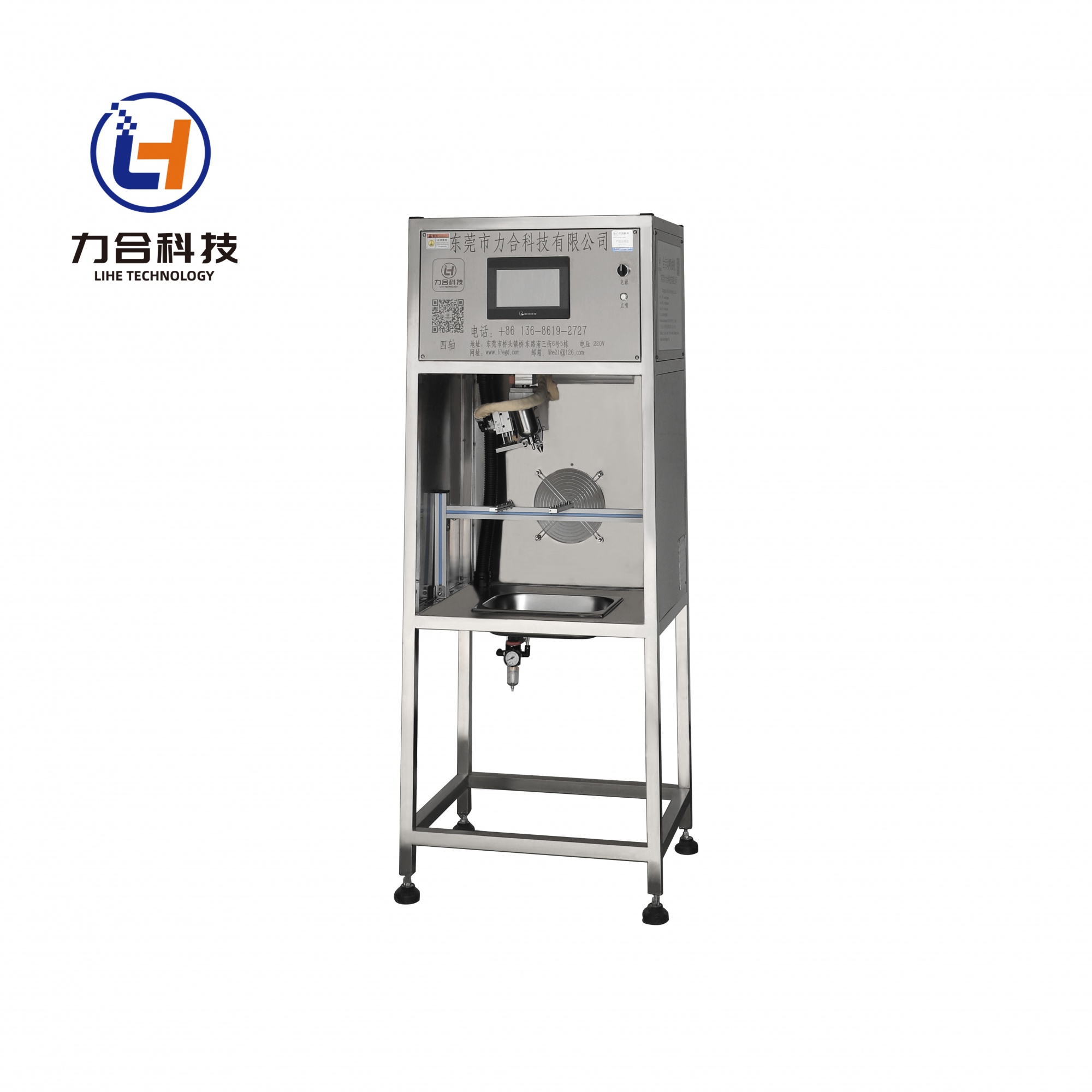 东莞市力合科技有限公司