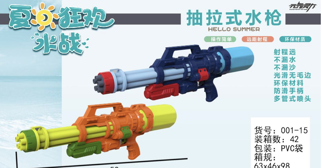 汕头市澄海区丹联塑料制品厂