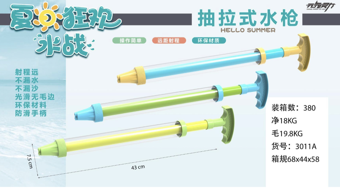 汕头市澄海区丹联塑料制品厂