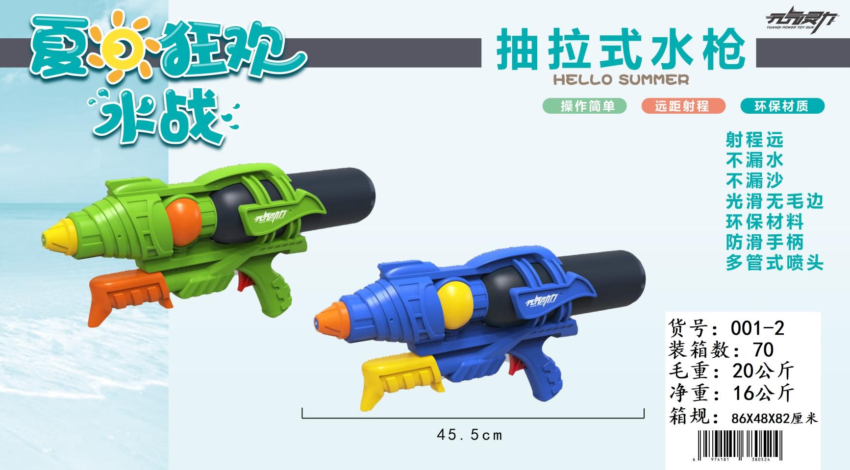 汕头市澄海区丹联塑料制品厂