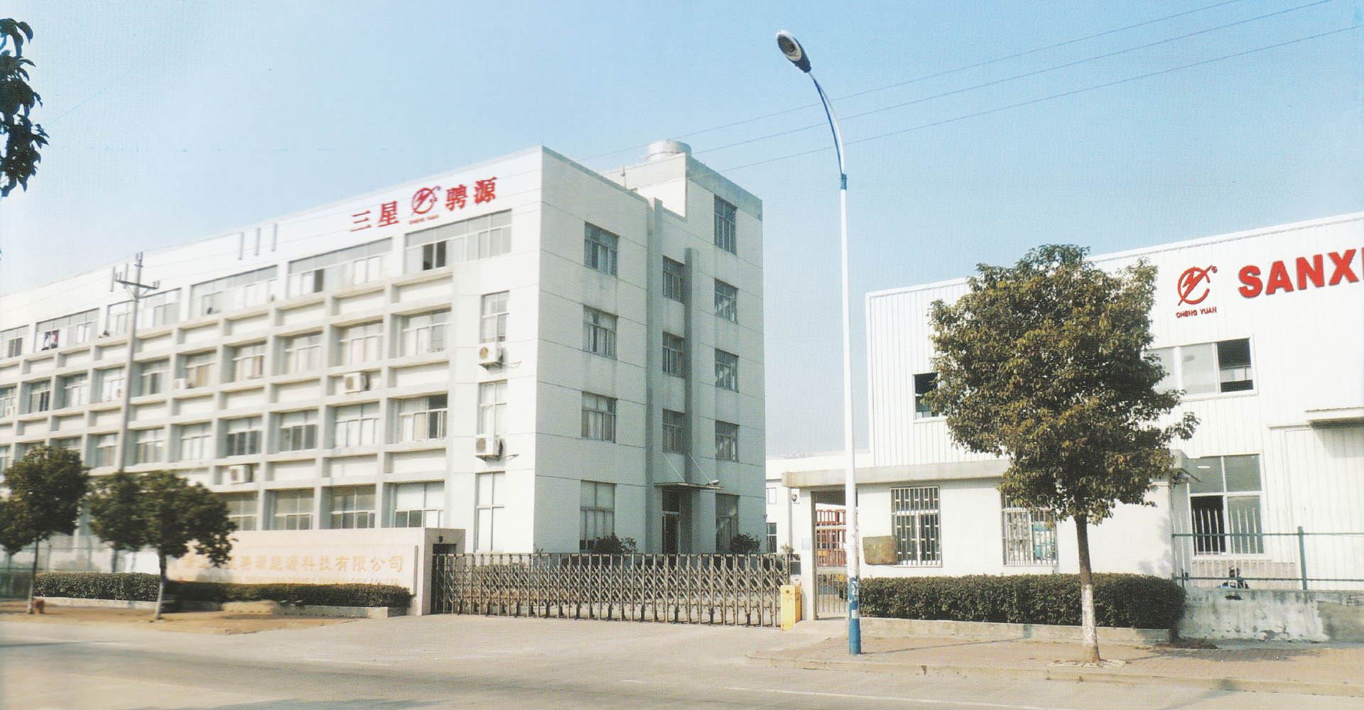 Zhejiang Sanxing Chengyuan E...