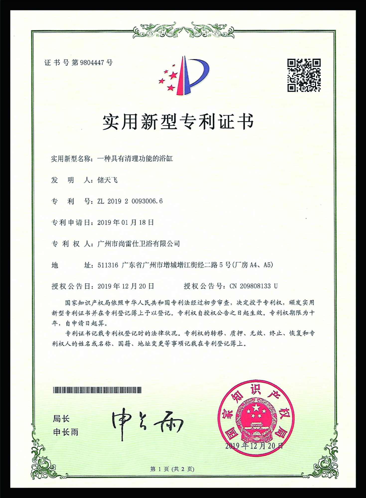 12