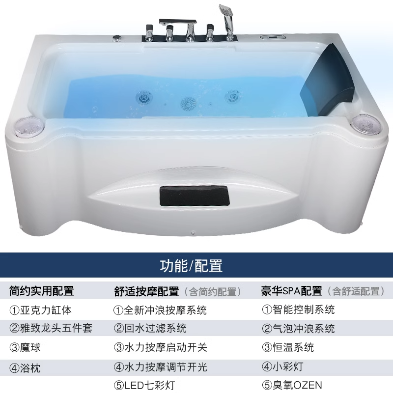 尚雷仕投影魔球按摩浴缸-SR5D068