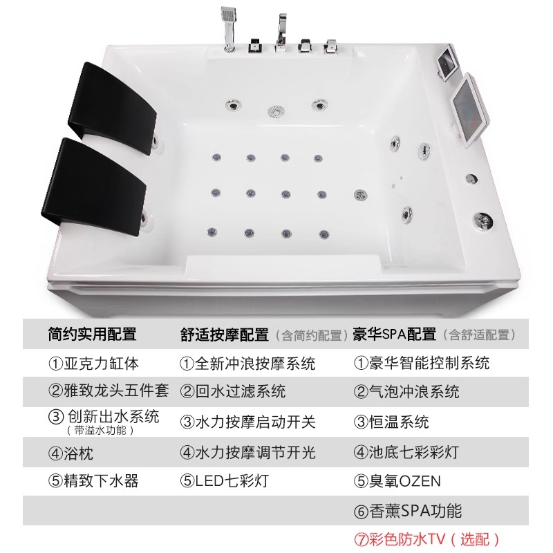 尚雷仕双人情侣智能按摩浴缸WIFI电视5D026