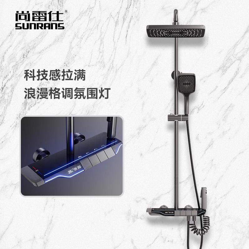 尚雷仕2023新款智能数显全铜花洒淋浴套装家用卫浴室空气增压天幕