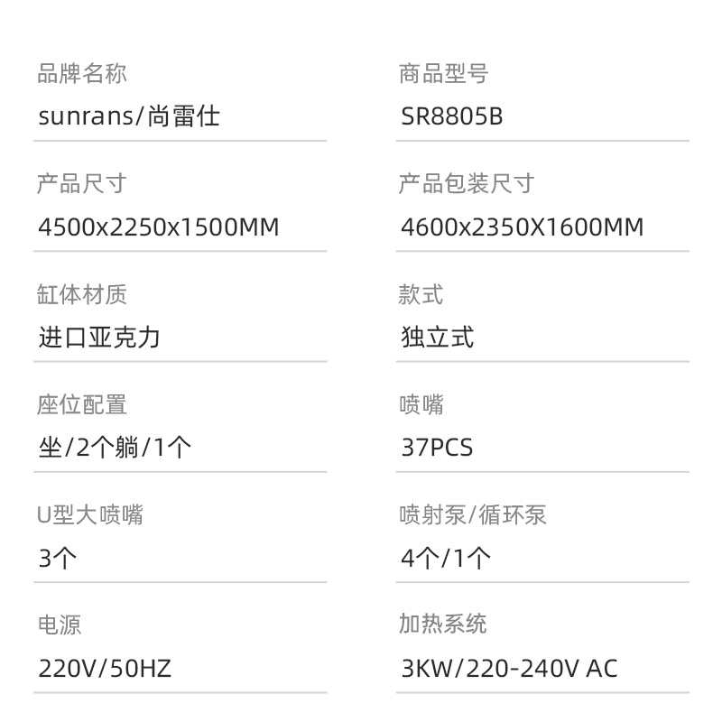 无边际泳池SR8805