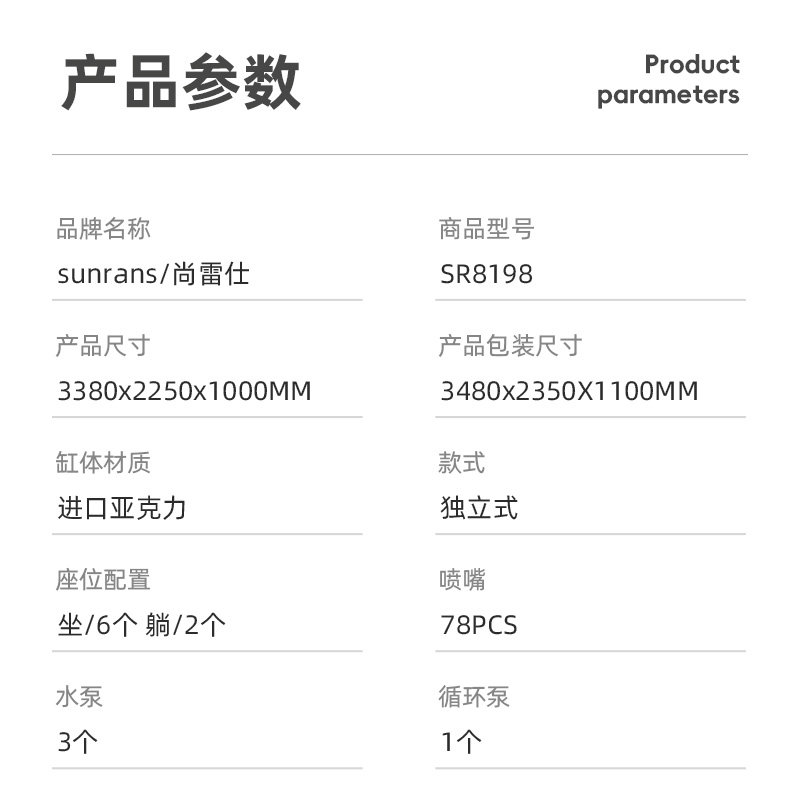 尚雷仕SPA恒温按摩泡池SR8198