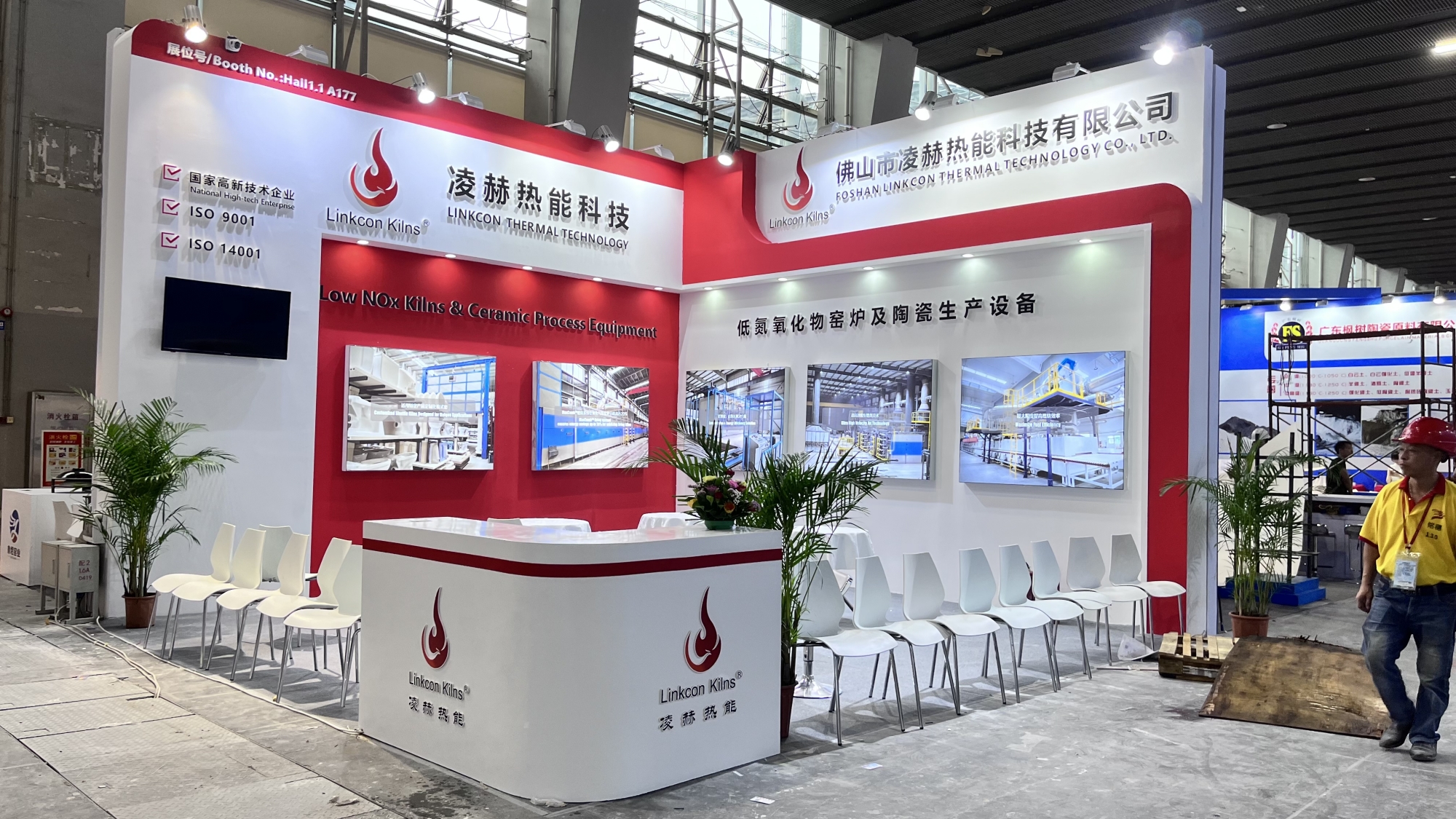 凌赫热能参加2023广州陶瓷工业展