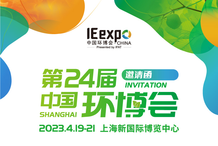 奥美森将亮相4月亚洲旗舰环保展，W1/F19/G19展位璀璨耀眼。