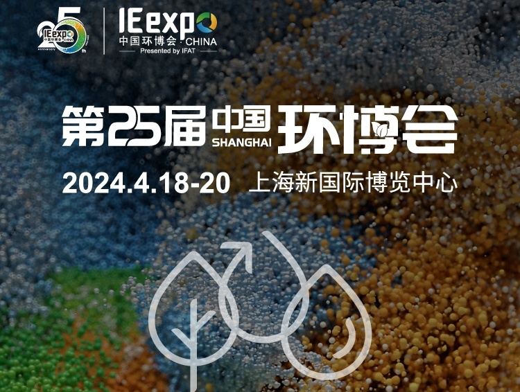 奥美森智能装备将亮相4月亚洲旗舰环保展，...